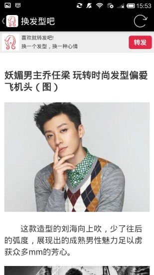 換發(fā)型吧截圖預(yù)覽