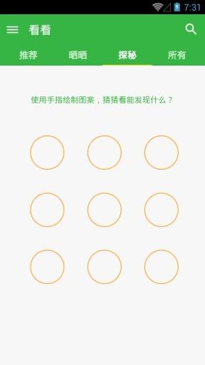 户外用品特卖截图4