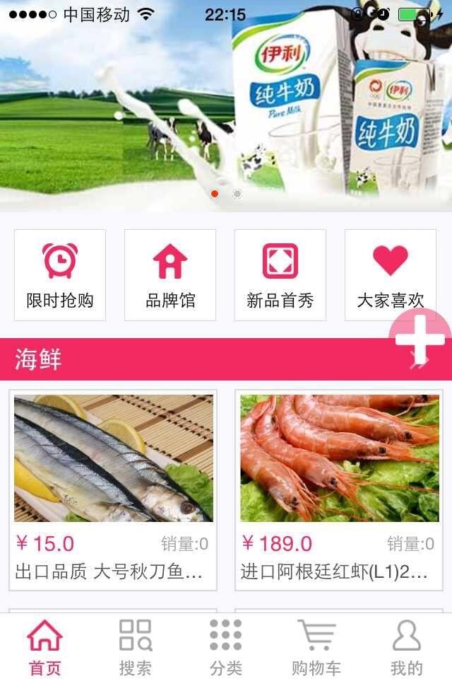 聚加汇北截图5