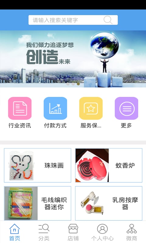 爱克思商城截图4