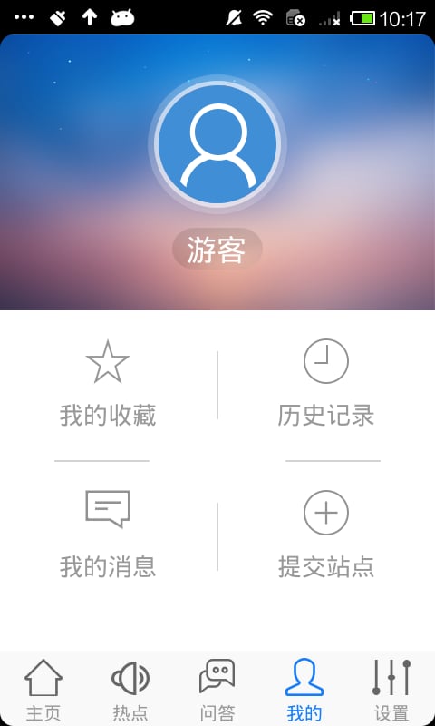 杭州化妆品网截图1