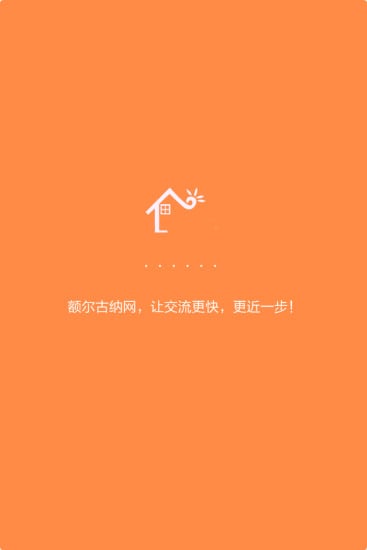 额尔古纳网截图3