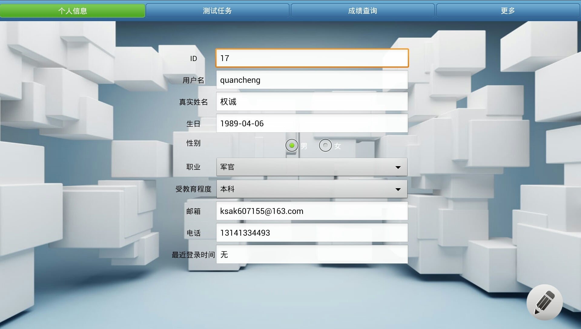 iBrain 认知训练 HD截图1