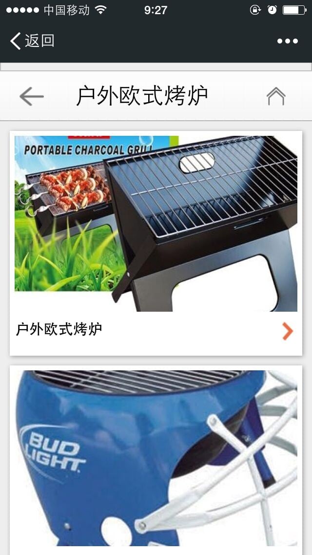 户外用品批发截图1