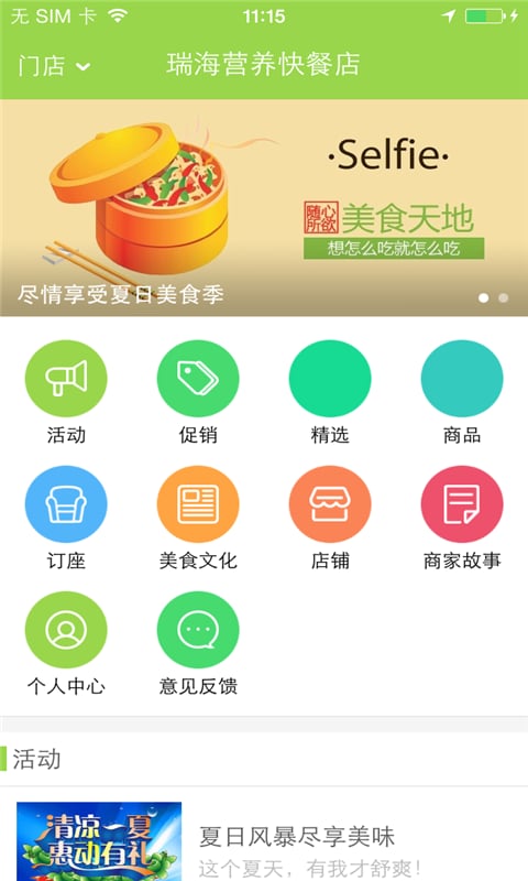 原盅原味截图2