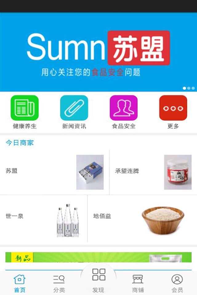 苏盟截图5