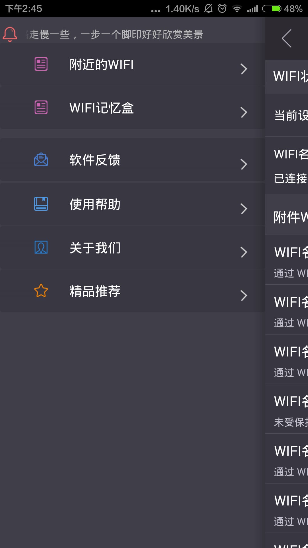 WIFI记忆盒截图3