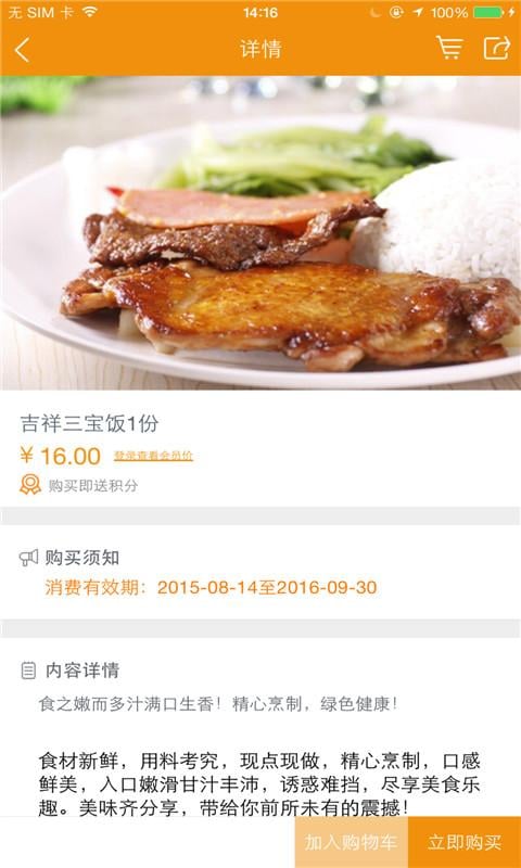 食巢扒王截图3