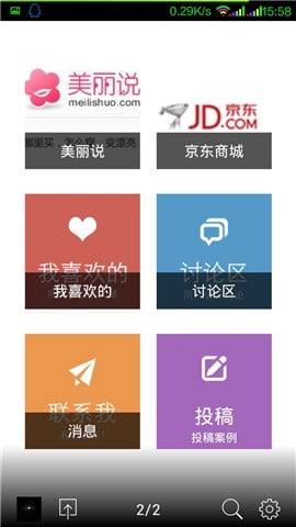 都爱购截图3