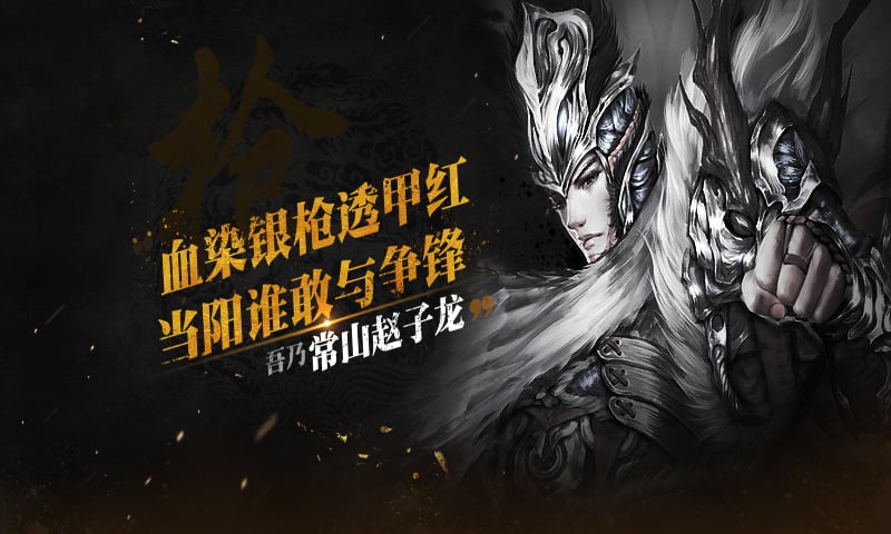 全民MOBA(即时竞技来战)截图4