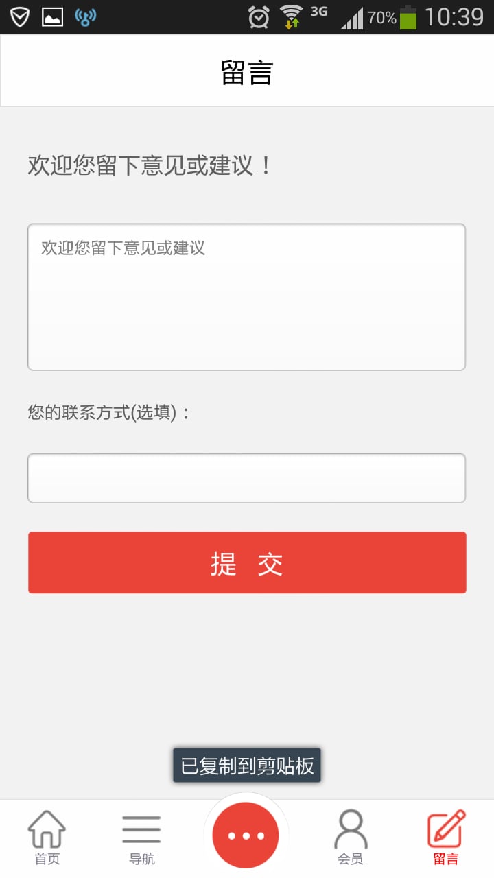 西北家具城截图1