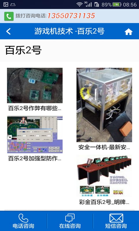 游戏机技术截图3