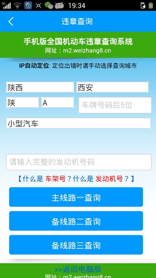 聚点养车截图4