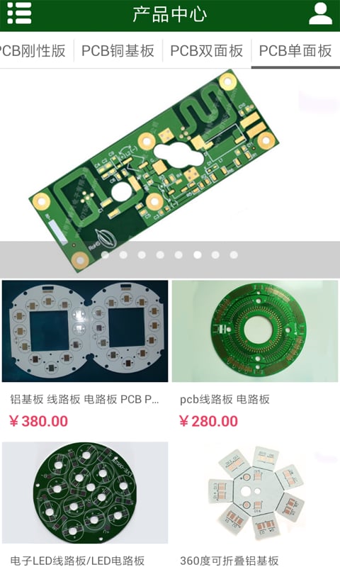 掌上电路板厂家截图3