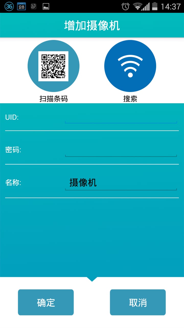 UEJ P2P Cam截图5