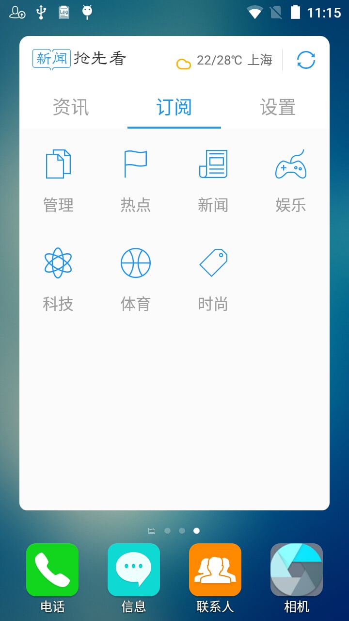 新闻抢先看截图3