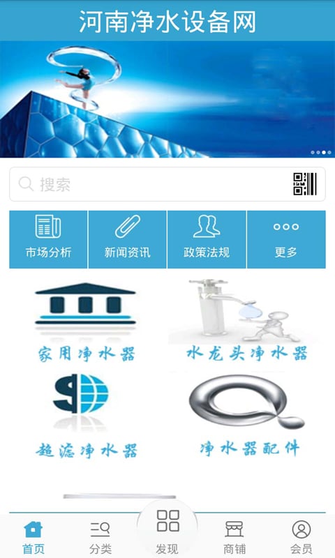 河南净水设备网截图2