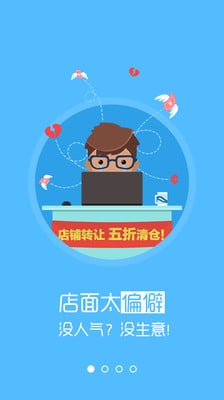 快乐事多商户版截图1