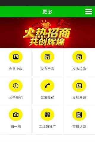 环保服务网截图4