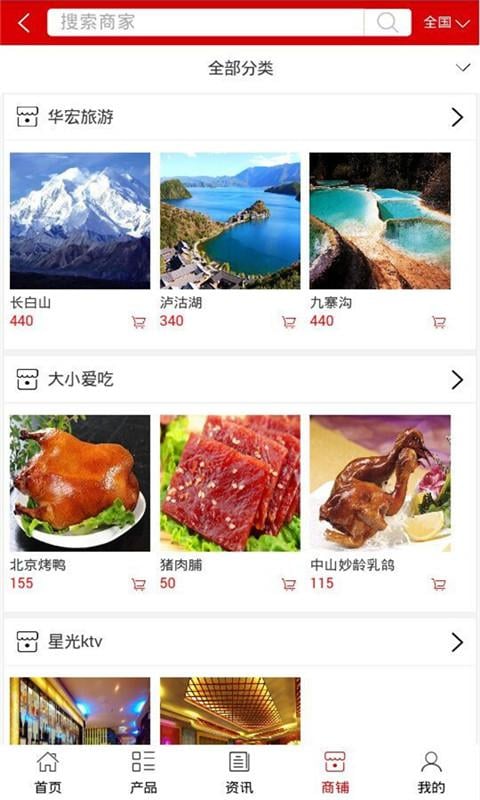 美食娱乐截图1