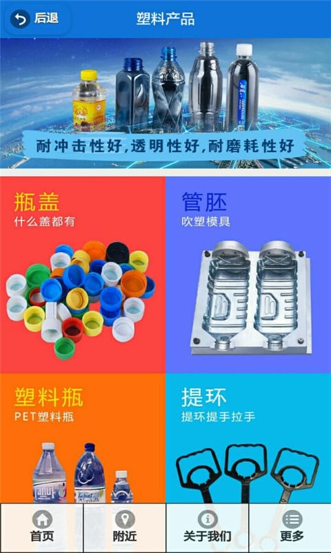 湖北塑料制品截图5