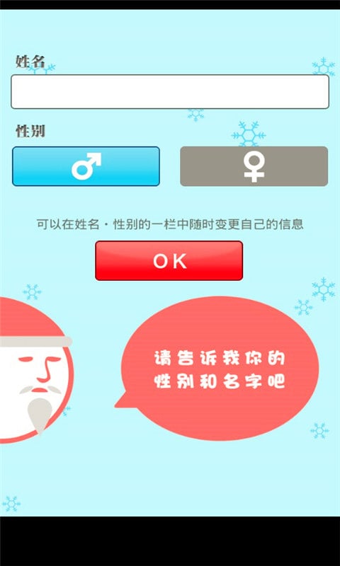 返信Xmas截图1