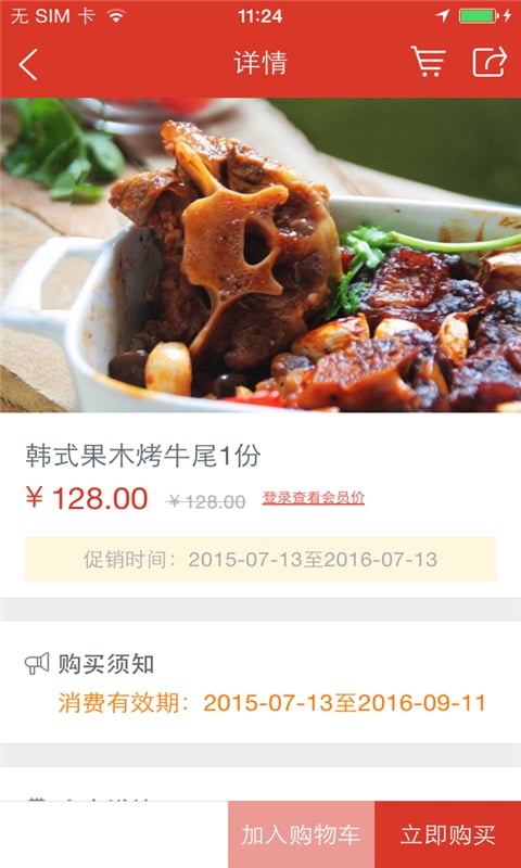 食牛族私房外卖截图3