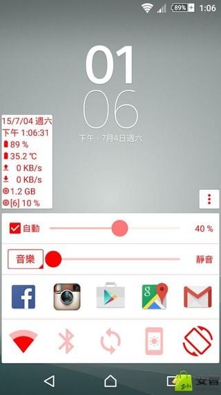 快速面板:Quick截图2