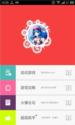 应用截图2预览