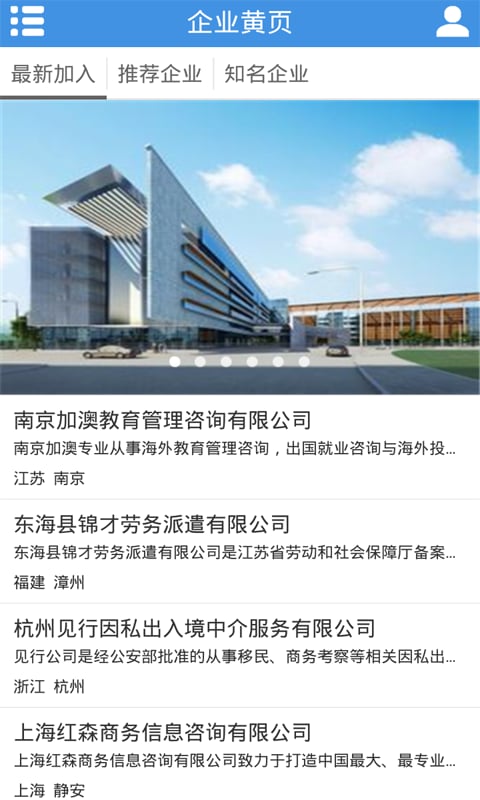 国外留学截图3