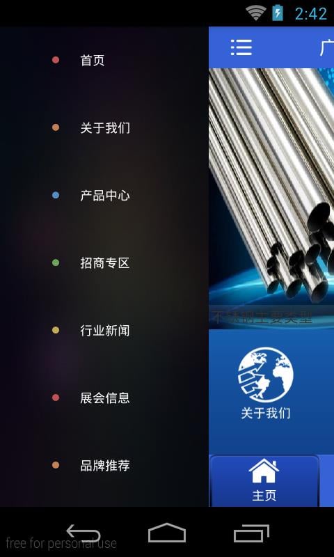 广东不锈钢网截图4