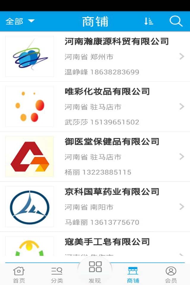 河南手工皂截图4