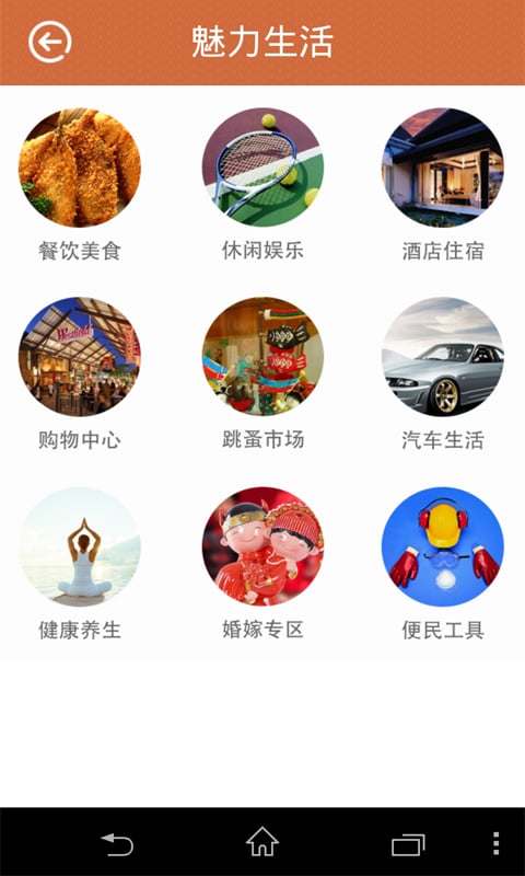 魅力自贡截图1