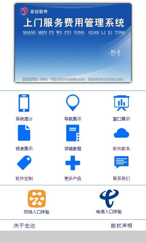 上门服务费用管理系统截图2