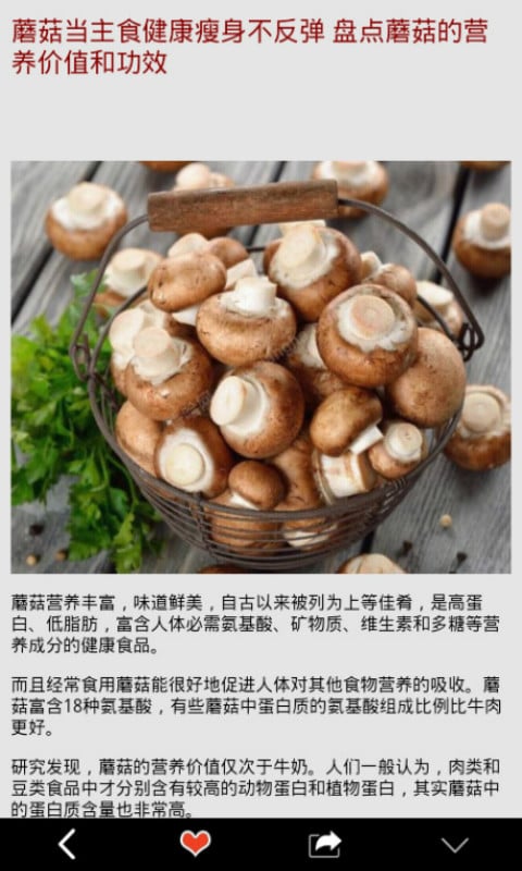 精品食疗截图2