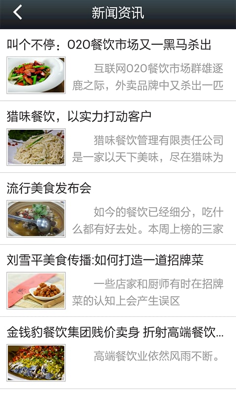 湖南特色餐饮截图4