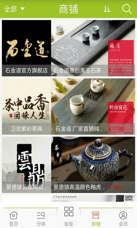 茶具网截图4