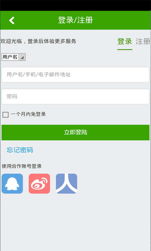 宝云轩家具商城截图4