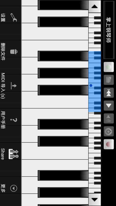掌上钢琴师截图2