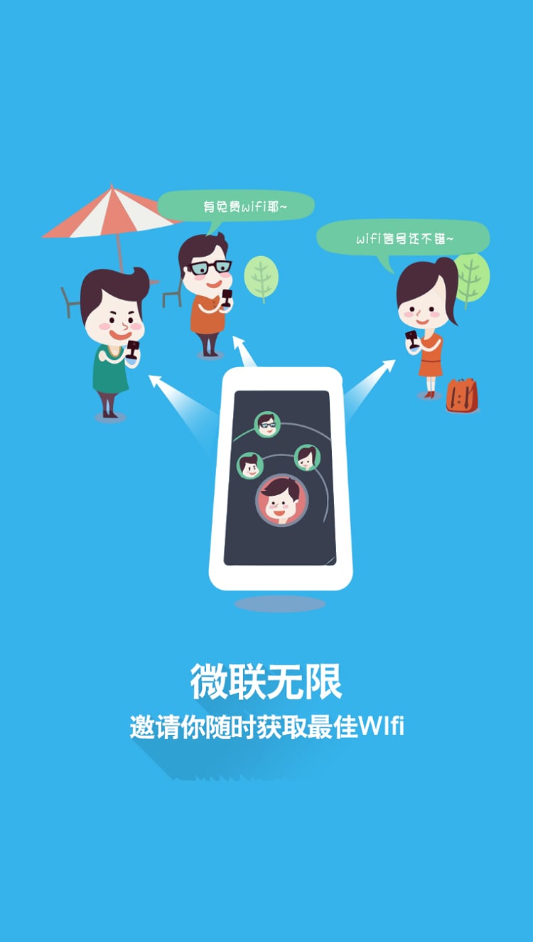 Wifi探针扫描仪截图2