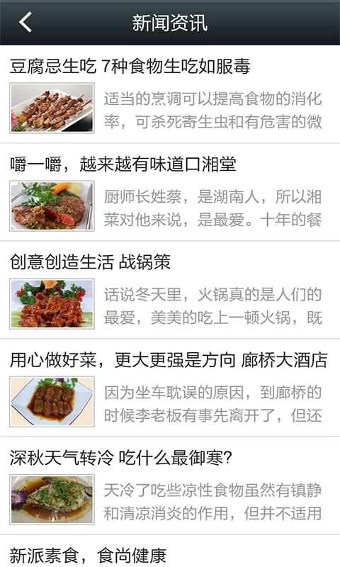 宁夏美食网截图2