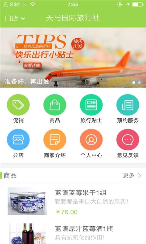 自游自在截图3