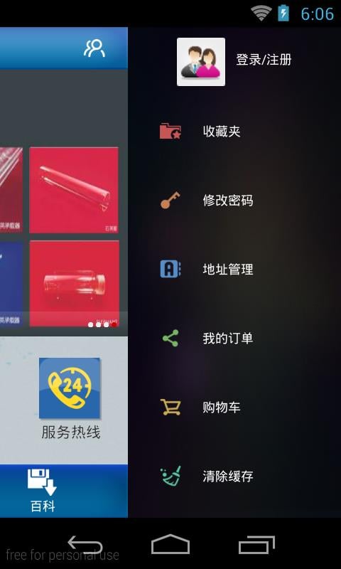 石英门户截图1