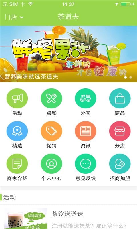 茶道夫截图3