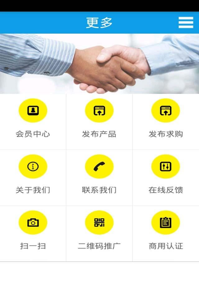 新能源门户截图1