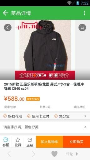 户外用品特卖截图1