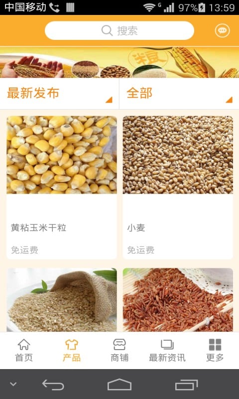 粮食深加工平台截图3