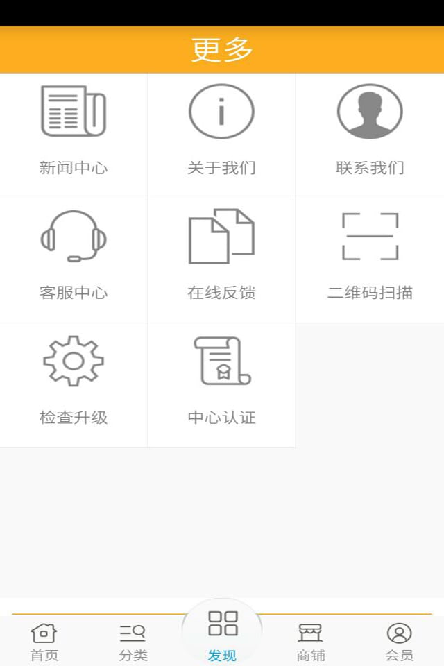 进口百货截图2