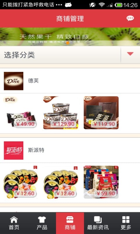 海峡食品交易网截图4