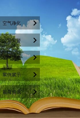 空气净化网截图3